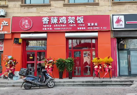 馐厨鸡架饭滨州店面