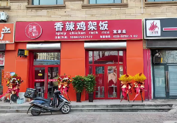 加盟馐厨香辣鸡架饭，总部有哪些加盟优势？