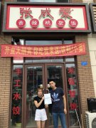 祝贺青岛城阳李先生夫妻档成功加盟张成荣香辣鸡架饭！