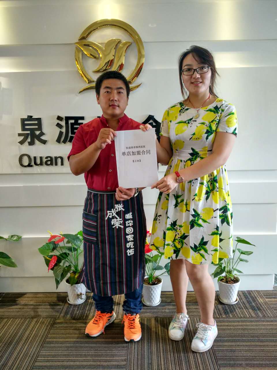 威海蔓山齐先生加盟张成荣香辣鸡架饭