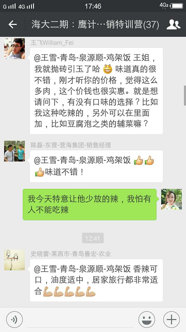 海大二期评价：张成荣香辣鸡架饭口味好