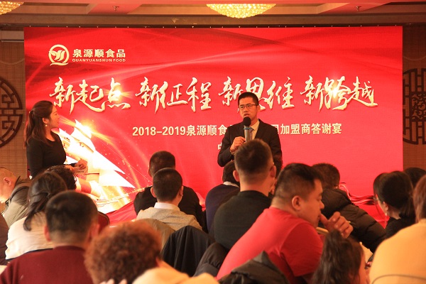 加盟商大会4.jpg